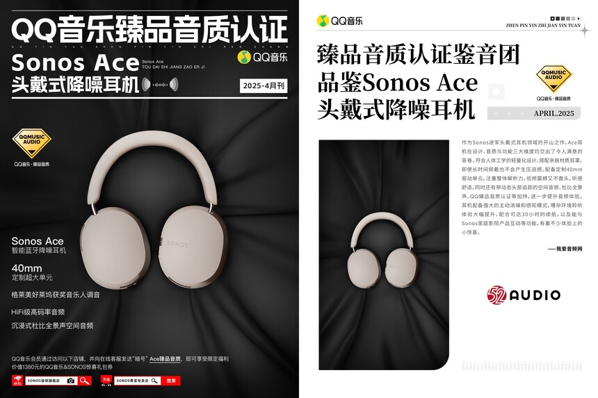 QQ音乐「臻品音质认证」再升级 成立主观评测鉴音团(图2)