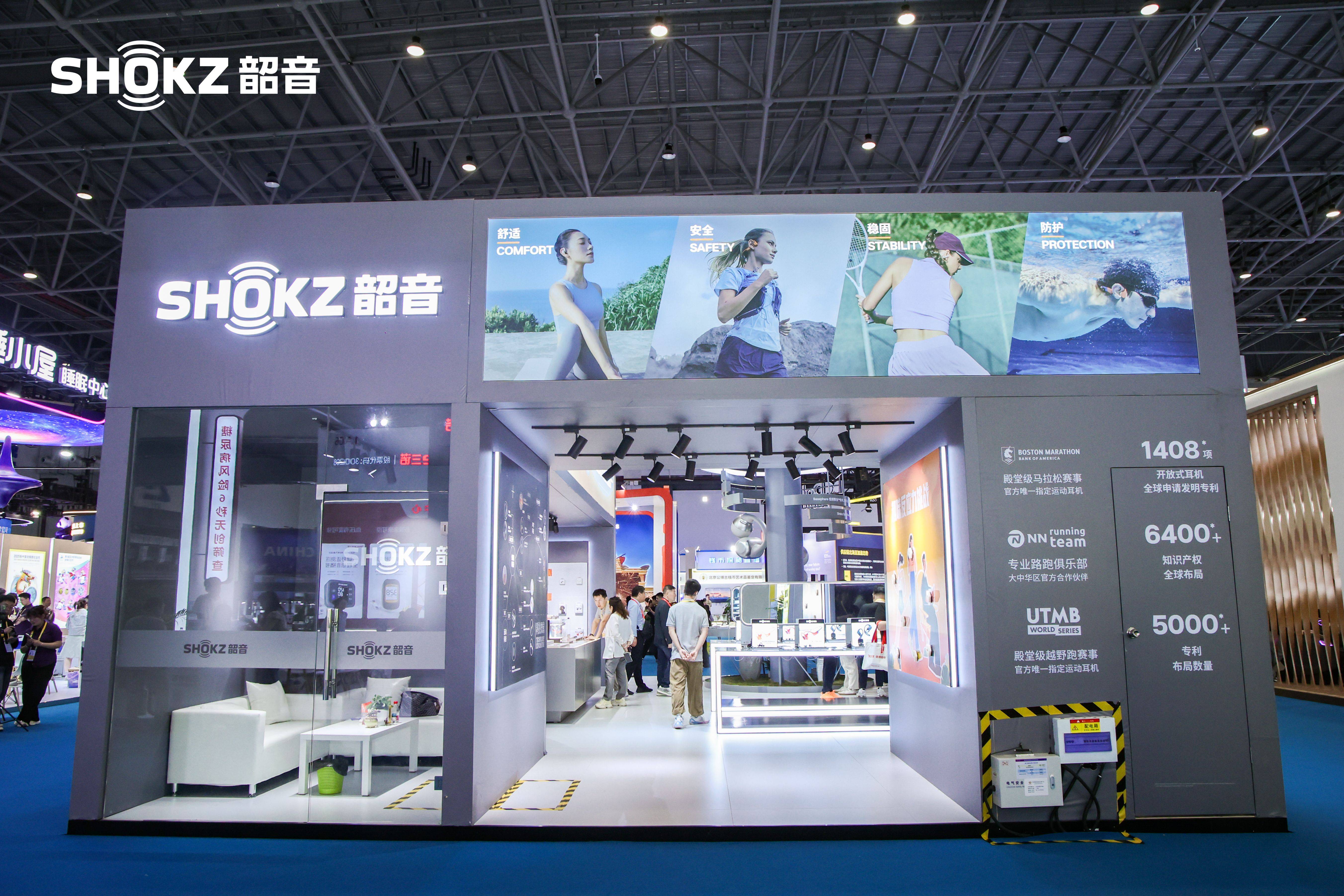 Shokz韶音亮相2025消博会以开放式声学助力开放聆听新体验(图3)