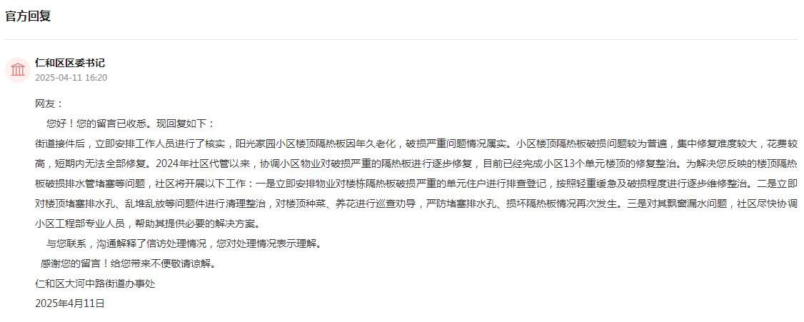 办实事 商户占道经营、酒吧噪音扰民四川各地积极作为解民忧(图6)