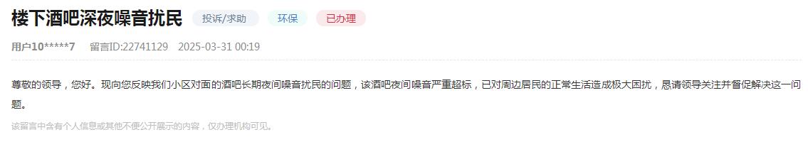 办实事 商户占道经营、酒吧噪音扰民四川各地积极作为解民忧(图3)
