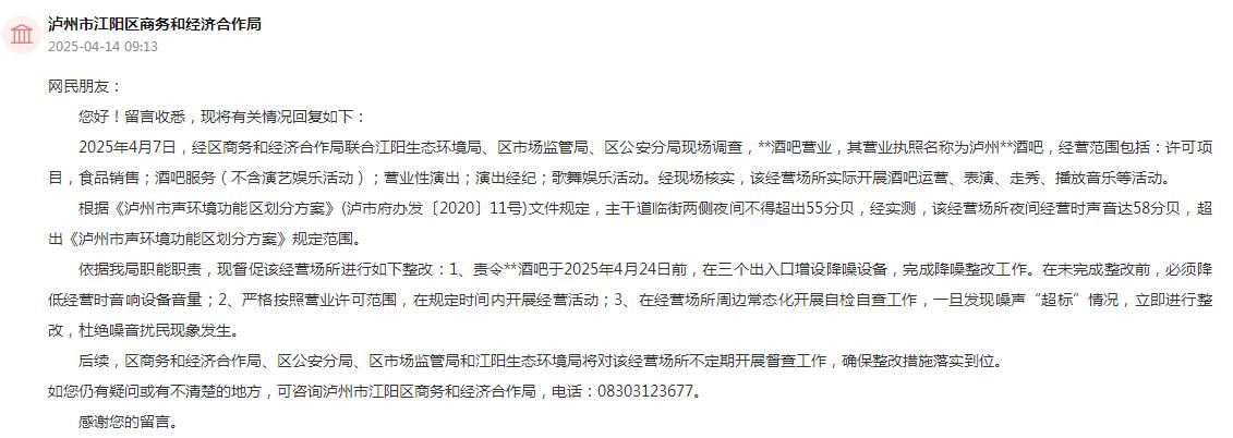 办实事 商户占道经营、酒吧噪音扰民四川各地积极作为解民忧(图4)