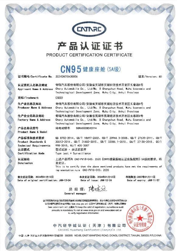 2025款星纪元ET正式上市 售价1728万起(图5)