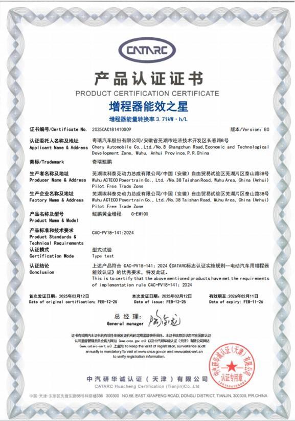 2025款星纪元ET正式上市 售价1728万起(图11)