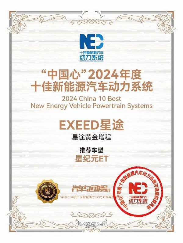 2025款星纪元ET正式上市 售价1728万起(图10)