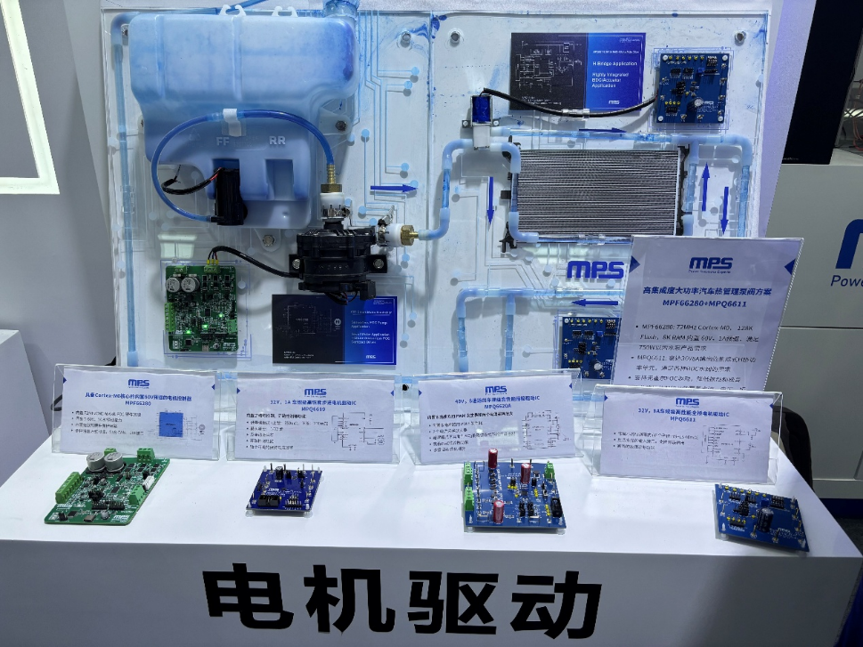 MPS亮相慕尼黑上海电子展：以技术创新重构产业未来(图5)