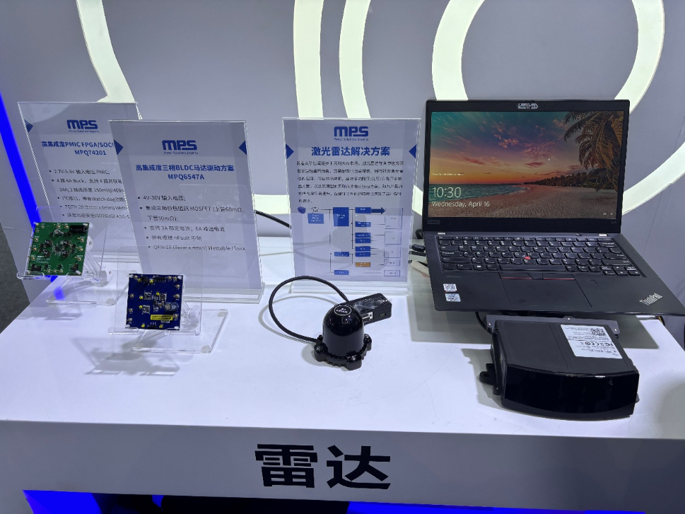 MPS亮相慕尼黑上海电子展：以技术创新重构产业未来(图1)