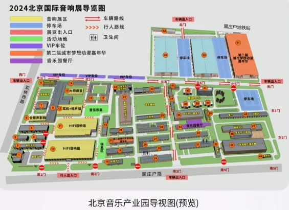 2024北京国际音响展展会有什么？附导览图(图1)
