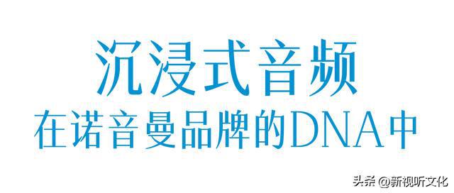 访诺音曼CEO Yasmine Riechers：诺音曼传奇之路与中国市场战略解读(图8)