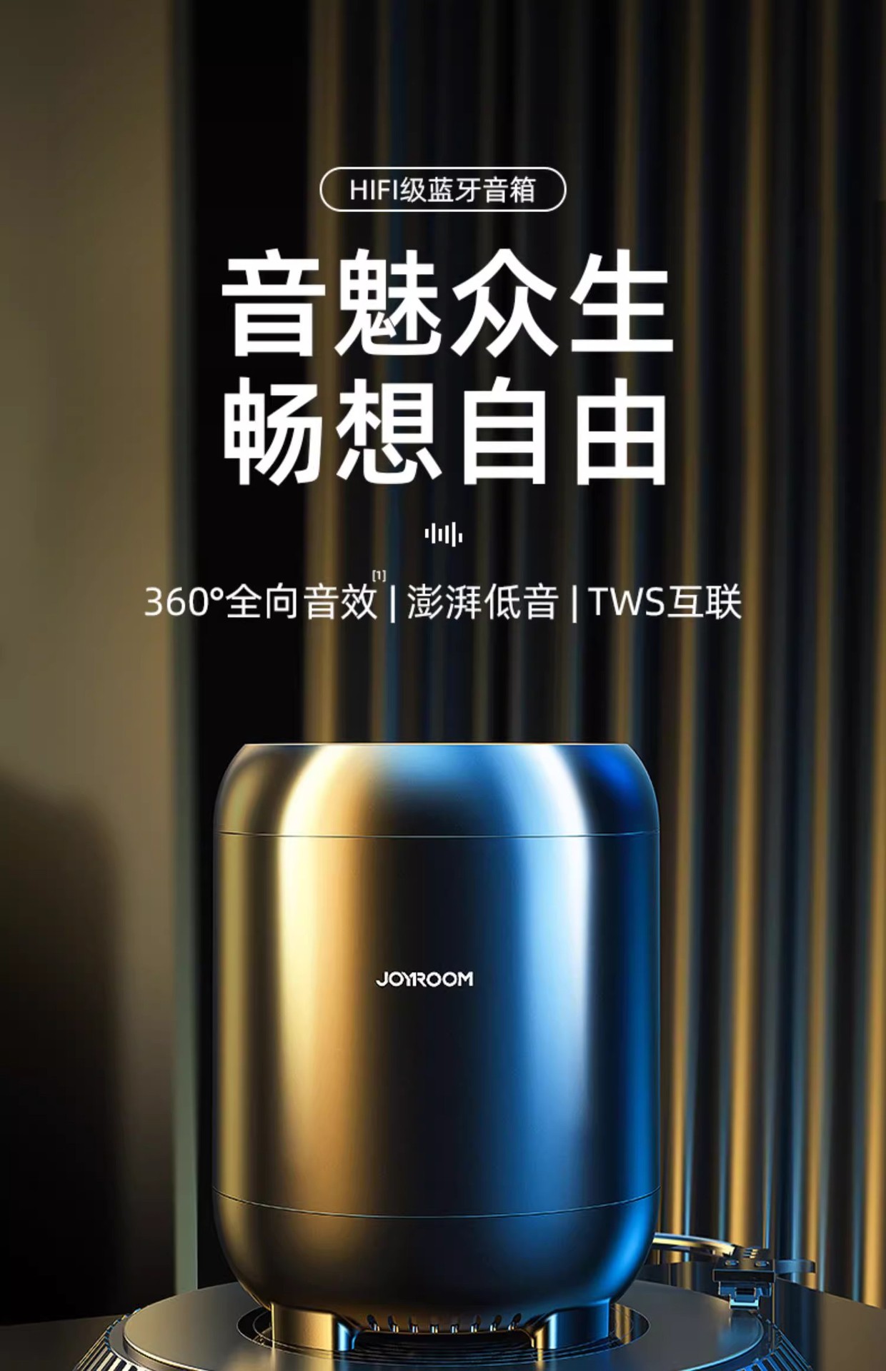 2025中国音箱行业：技术迭代与场景革命的双重驱动(图1)
