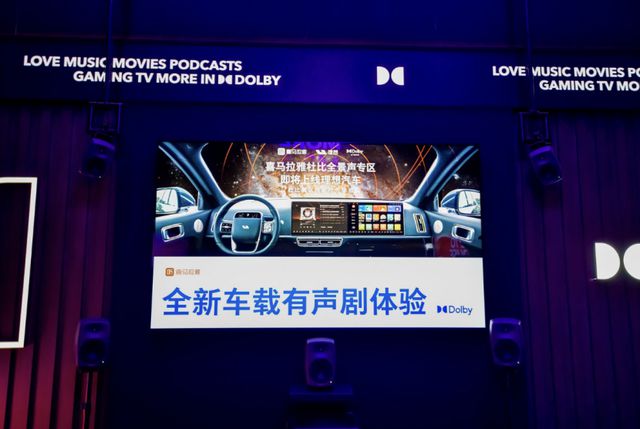 喜马拉雅武冰冰：用声音重构车载第三空间(图3)