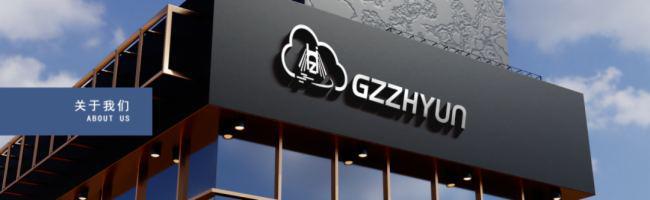 527-30 广交会展馆见！智会云携智能会议黑科技(图1)