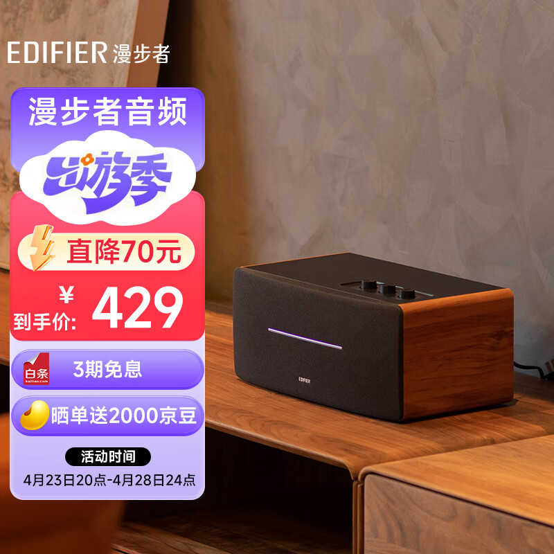 智能音箱排名前十的公司（一季度每股收益排行榜）(图1)
