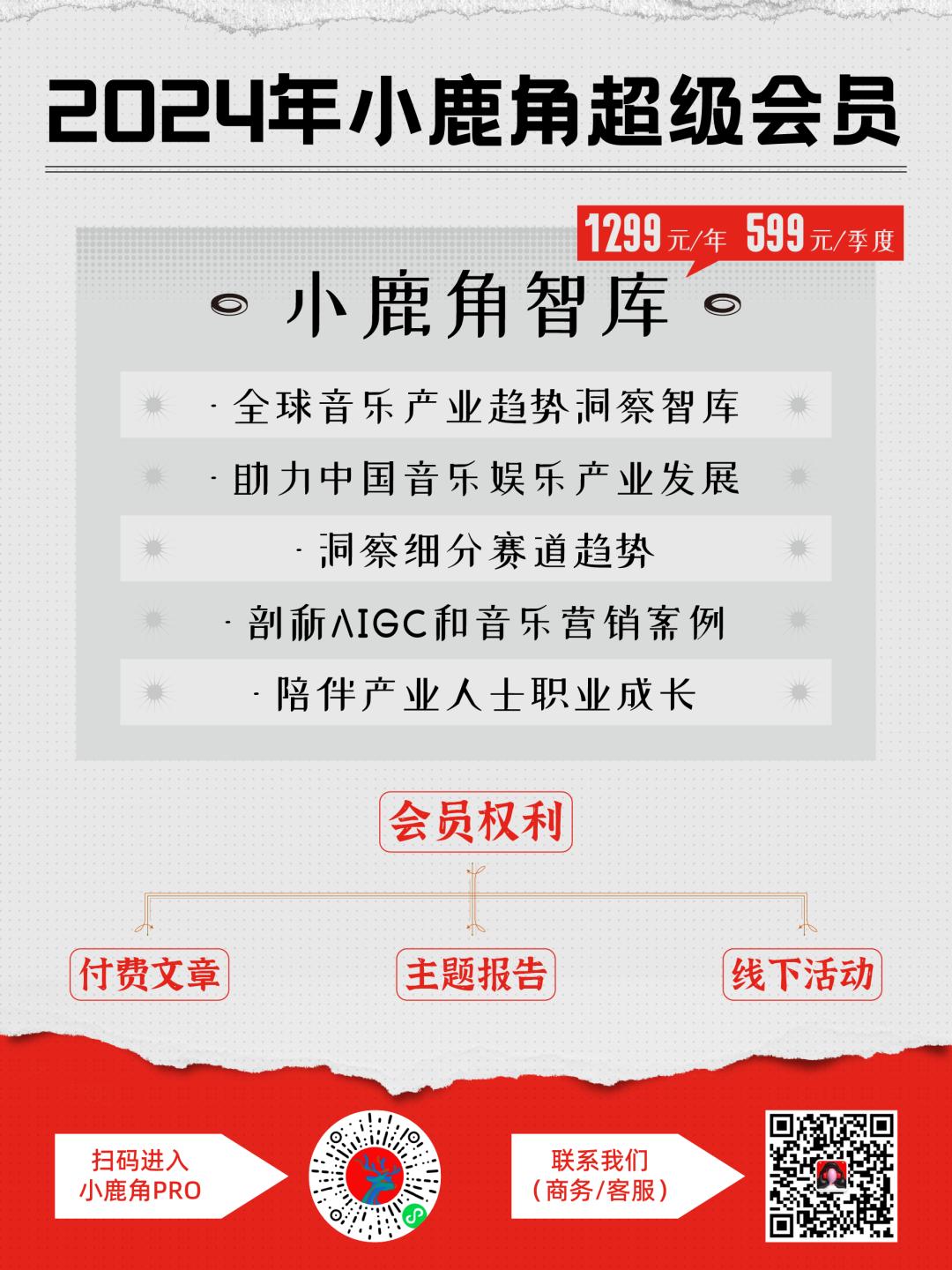 蔡依林新专辑将上线；张学友谭咏麟邓紫棋演唱会延期；1919引入L-ISA沉浸式超真实扩声系(图6)