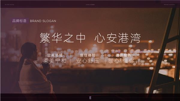 连续21月轻奢榜第一 艺龙酒店“年度影响力酒店品牌”造就之路(图3)