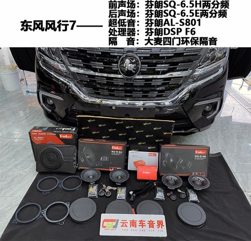 汽车可以加装多少个表显汽车可以加装多少个音响(图3)