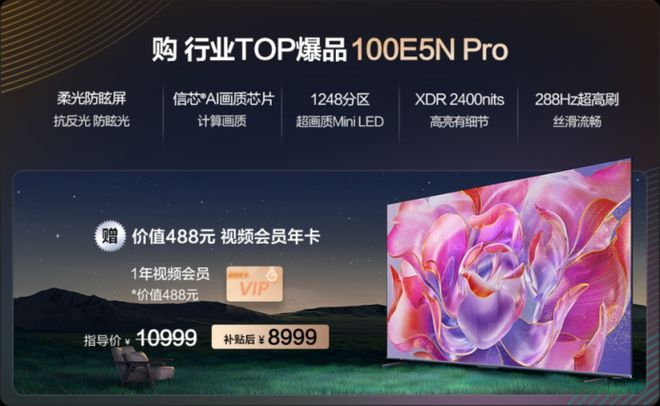 五一狂欢百吋大屏选购指南！这几款海信电视闭眼入(图5)