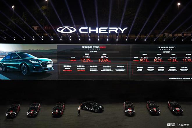 1229万元起！年轻人的第一台性能家轿艾瑞泽8 PRO新车正式上市(图1)
