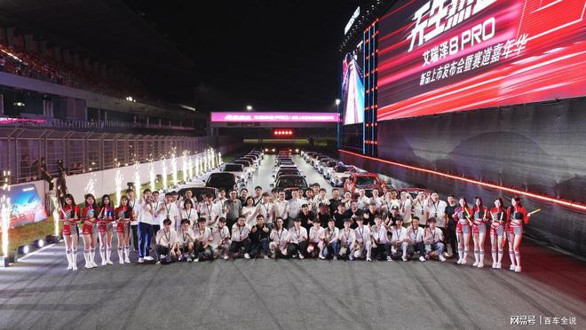 1229万元起！年轻人的第一台性能家轿艾瑞泽8 PRO新车正式上市(图3)