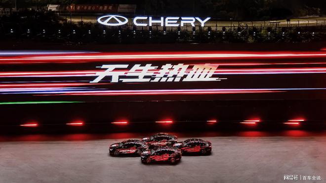 1229万元起！年轻人的第一台性能家轿艾瑞泽8 PRO新车正式上市(图5)