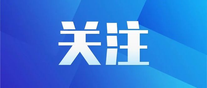 【铜陵头条0625】紧急救援！枞阳辅警勇救跳江老人！铜陵公积金最新公告！施工公告！(图2)