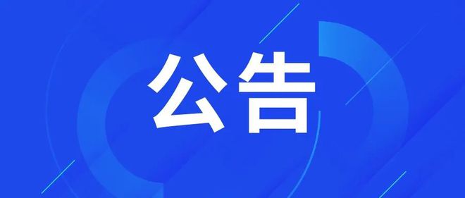 【铜陵头条0625】紧急救援！枞阳辅警勇救跳江老人！铜陵公积金最新公告！施工公告！(图1)