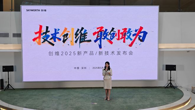 联手京东方、哈曼卡顿创维“家庭影院”A6F Pro竟是这么来的？(图1)