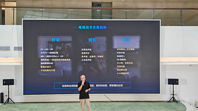 联手京东方、哈曼卡顿创维“家庭影院”A6F Pro竟是这么来的？(图2)