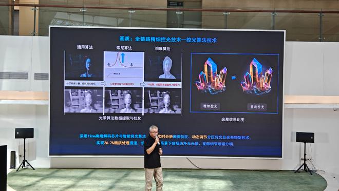 联手京东方、哈曼卡顿创维“家庭影院”A6F Pro竟是这么来的？(图4)