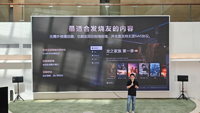 联手京东方、哈曼卡顿创维“家庭影院”A6F Pro竟是这么来的？(图6)
