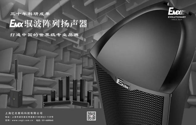 自主创新赶超国际水平体育场馆扩声系统迎来先进模式(图4)