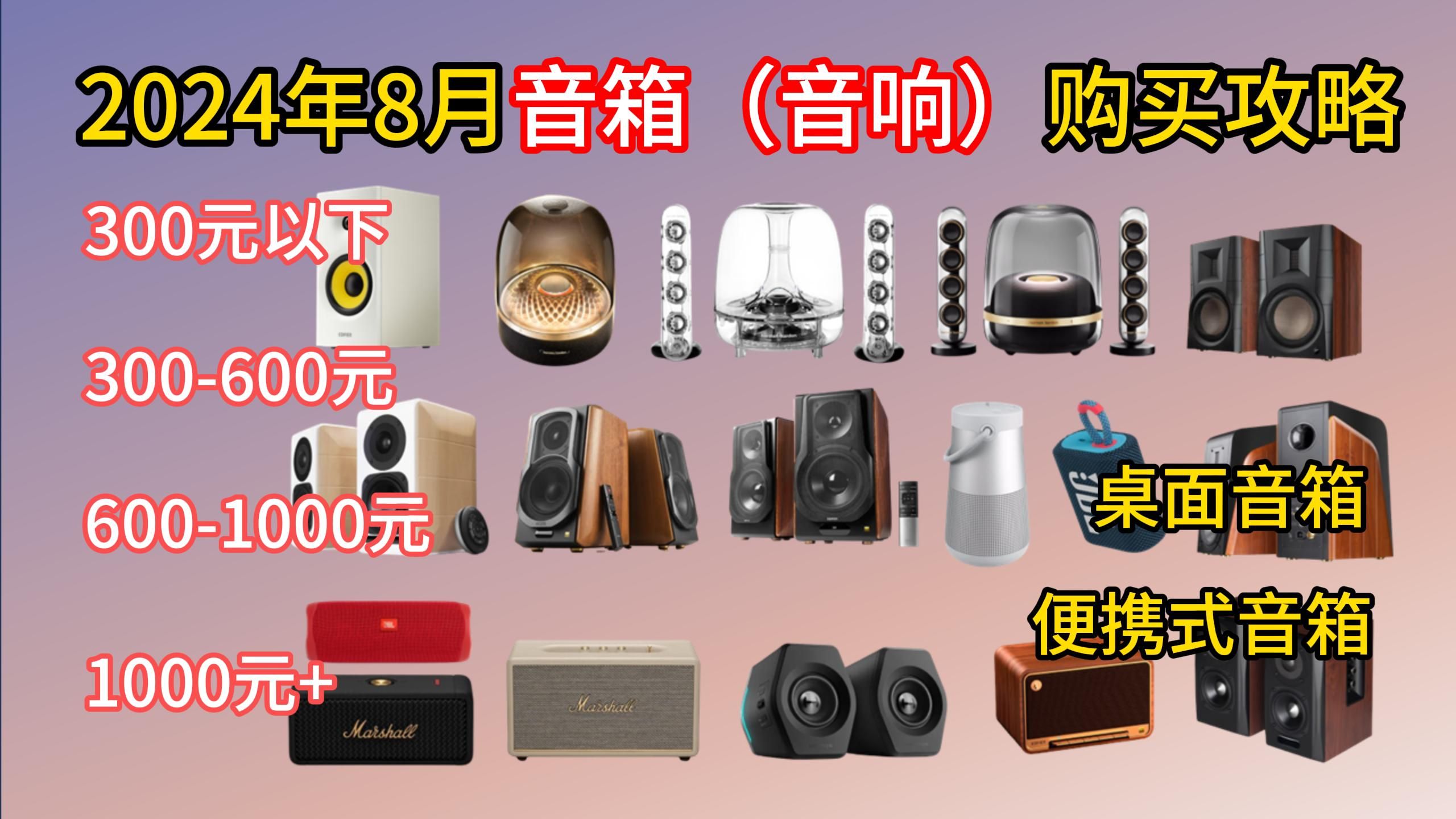 有线音响十大品牌排行榜(图1)