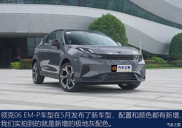 【图】轻松好开动力强 试驾2024款领克06 EM-P_汽车之家(图2)
