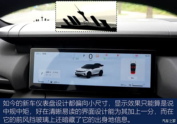 【图】轻松好开动力强 试驾2024款领克06 EM-P_汽车之家(图9)