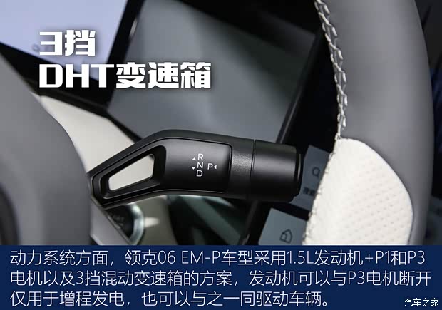 【图】轻松好开动力强 试驾2024款领克06 EM-P_汽车之家(图13)