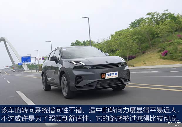 【图】轻松好开动力强 试驾2024款领克06 EM-P_汽车之家(图17)