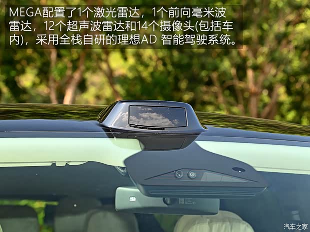 【图】动力强续航超出预期 测试理想MEGA_汽车之家(图4)