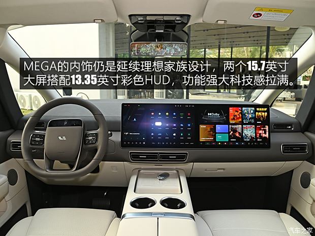 【图】动力强续航超出预期 测试理想MEGA_汽车之家(图12)