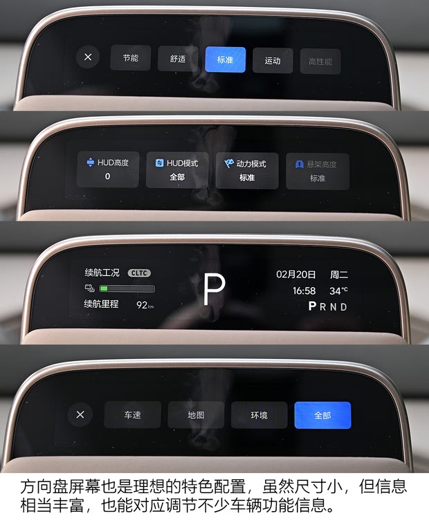 【图】动力强续航超出预期 测试理想MEGA_汽车之家(图15)