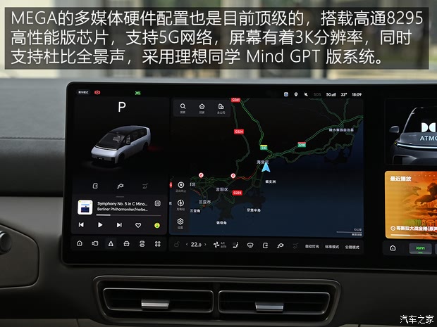 【图】动力强续航超出预期 测试理想MEGA_汽车之家(图14)