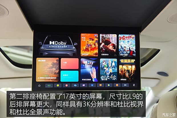 【图】动力强续航超出预期 测试理想MEGA_汽车之家(图19)