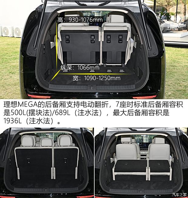 【图】动力强续航超出预期 测试理想MEGA_汽车之家(图31)