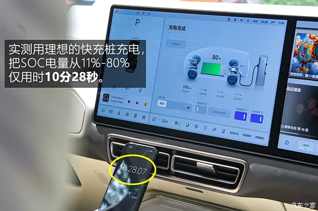 【图】动力强续航超出预期 测试理想MEGA_汽车之家(图37)