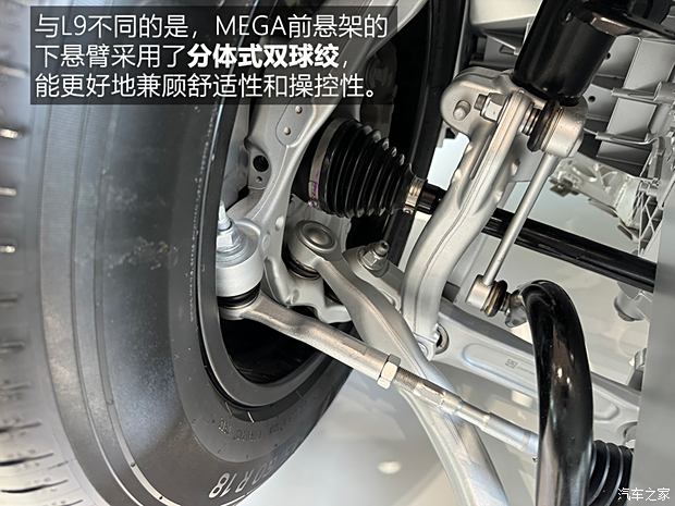 【图】动力强续航超出预期 测试理想MEGA_汽车之家(图39)