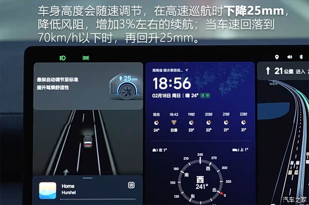 【图】动力强续航超出预期 测试理想MEGA_汽车之家(图47)