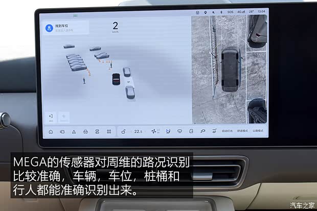 【图】动力强续航超出预期 测试理想MEGA_汽车之家(图51)