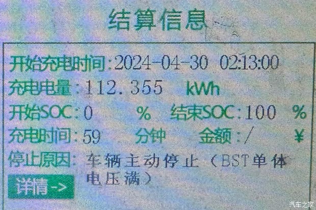 【图】动力强续航超出预期 测试理想MEGA_汽车之家(图65)