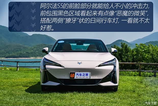 【图】定价看成败！抢先试驾极狐 阿尔法S5_汽车之家(图2)