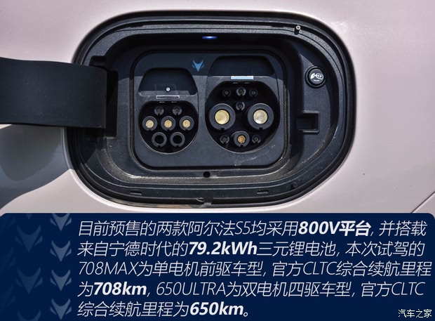 【图】定价看成败！抢先试驾极狐 阿尔法S5_汽车之家(图13)