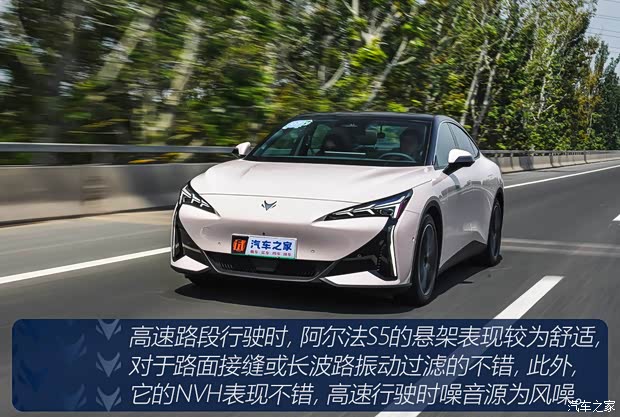 【图】定价看成败！抢先试驾极狐 阿尔法S5_汽车之家(图17)