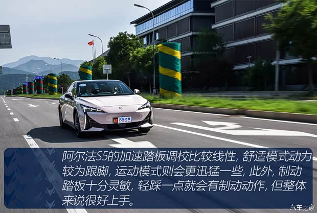 【图】定价看成败！抢先试驾极狐 阿尔法S5_汽车之家(图18)